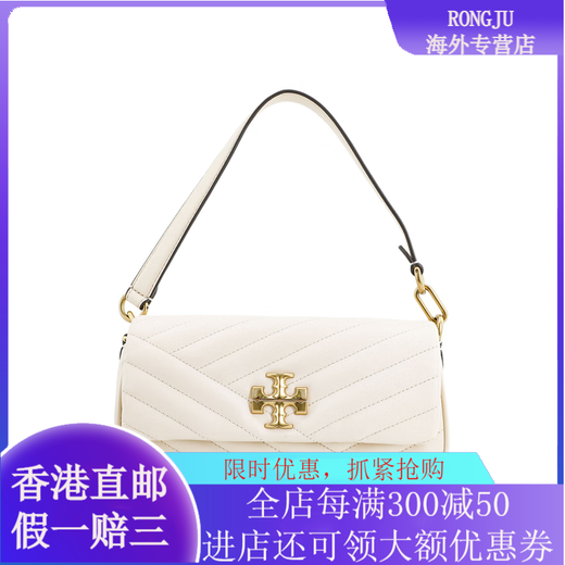 汤丽柏琦（Tory Burch） 汤丽柏琦 Kira 人字绗缝链条肩带翻盖 皮革 腋下包法棍包手提斜 基础装(包+防尘袋)