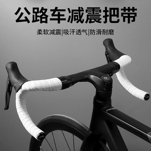 Road handlebar with bicycle handlebar wrap strap wear-resistant non-slip breathable dead fly bend strap bicycle riding equipment leather black