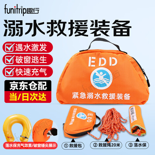 Quxing EDD emergency drowning rescue equipment falling into the water treasure car self-rescue automatic inflatable belt lifebuoy with floating rope