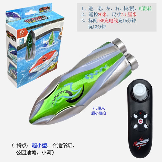 Rollbares Ultra-kleiner Mini-Fernbedienungssteuer-Schnellboot-U-Boot-Kinder, die im Wasserjungen spielen, Fischspielzeugladungsboot Flugzeugträger-Blue-2,4g Standard-Ladungs-Send-Fernbedienung Batterie + Werkzeug