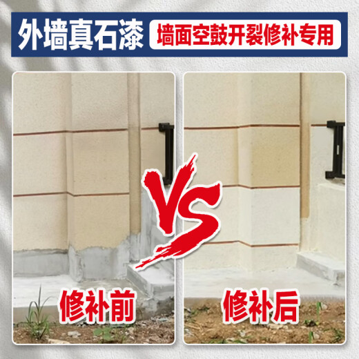 奥洛勋定制真石漆外墙漆仿大理石漆石头岩片漆天然彩砂别墅外墙防水防晒 4斤真石漆-型号9928 2L