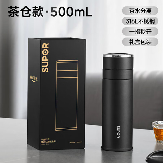 SUPOR thermos cup 316L stainless steel tea separation cup car business water cup separate tea warehouse style tea cup