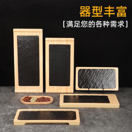语森忆密胺木纹黑底牛肉羊肉盘火锅店专用贴肉盘立盘带支架创意餐具套装 693-11.8-木纹黑