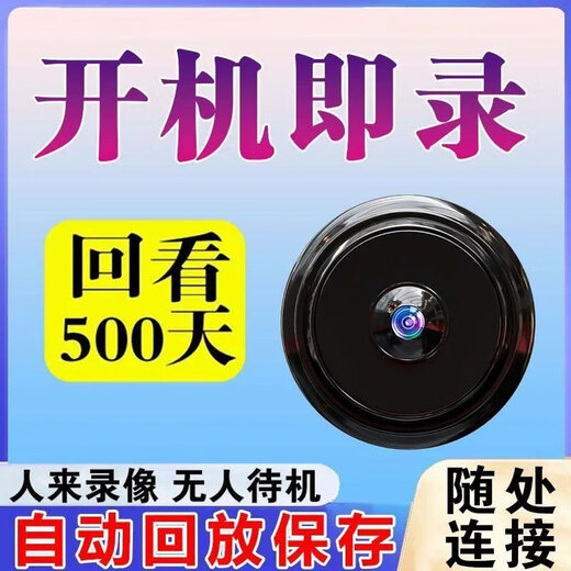 米家生态链品牌MI超清无线监控摄像头360度无死角室外免网手机远程夜视监控猫眼 高清S300款【回放180天】待机200 【免插电+免安装+免布线】手机远程看家