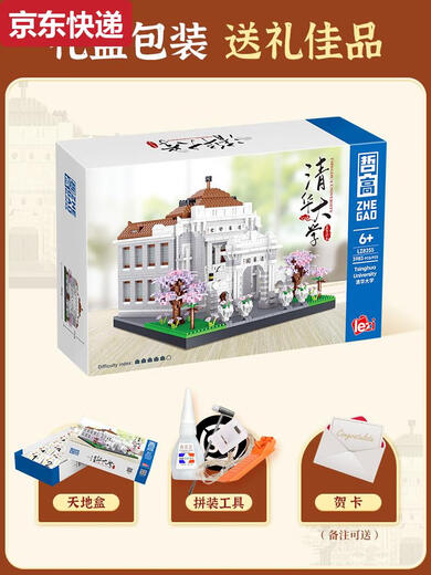 Qilicai Famous School Tsinghua Park Pékin University Adult Building Assembly Model Trendy Toys LZ8249 Erhai Lake-3884pcs