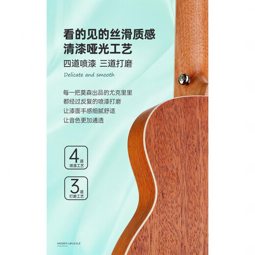 MOSEN MOSE UKULELE-Anfänger für Anfänger Kinder kleine Gitarre 23-Zoll Uklili MUC800 23-Zoll Sabilim Muc700 Accessoires Geschenk