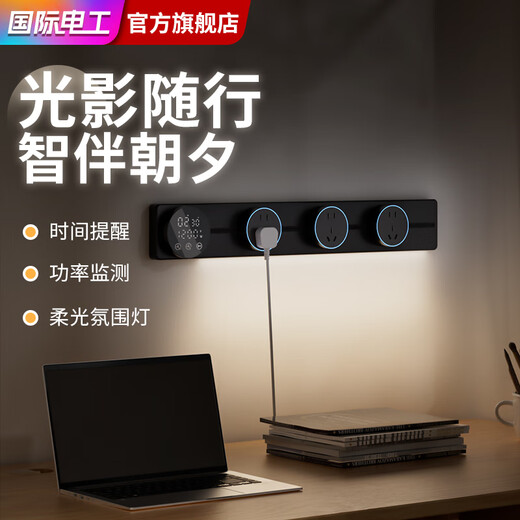 Internationaler Elektriker -Spur -Sockel Grau Timer Digital Display Leuchte mit beweglicher Spurstrecke erweiterter Seitenschrank -Folie 60 cm Smart Light Rail + 4 Apertures und fünf Löcher