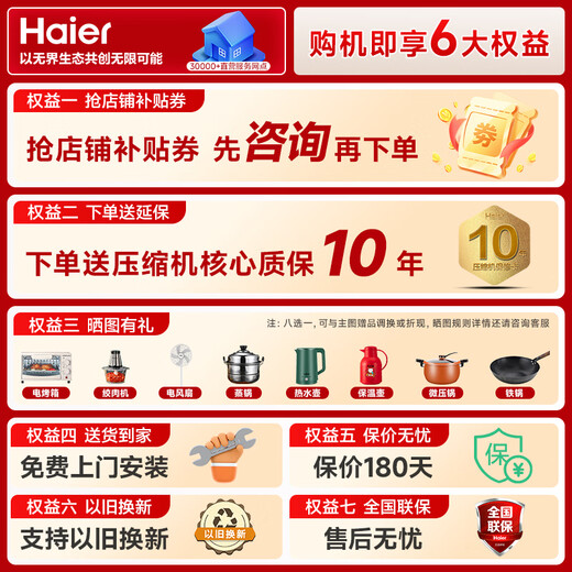 海尔国家补贴（Haier）冰柜300升左右以上大容量家用商用一级无霜全冷冻冷藏冰柜卧式冰箱 829升 |-38°C低温|电子控温|长2.1米