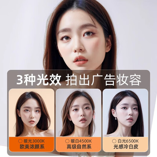 SFSK live broadcast fill light LED live broadcast room anchor special beauty lamp studio shooting lighting photos food light soft light video jewelry delivery indoor desktop square flat light 12-inch 950W professional dual lights + desktop universal cantilever bracket 2 + mobile phone holder