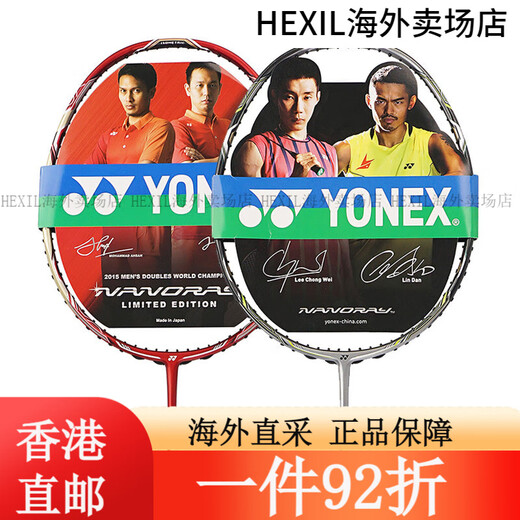 Yonex Yonex Badminton Racket NS9900 RUISU NR900 NR800 NRGZ double Dieu TI10 NR800 RED 4UG5SP Shooting aérien