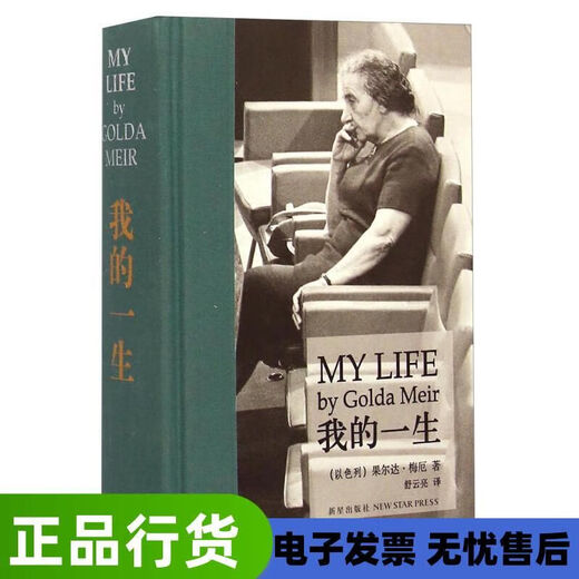 I曰书首降我的一生9787513312608 12608