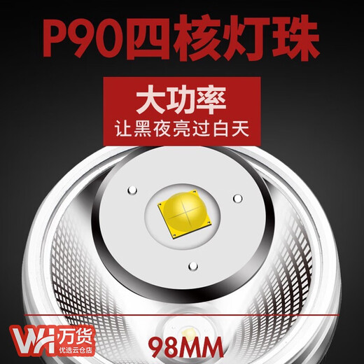 Guangming General P90 Lámpara de cabeza de bajo fuerte Carga de iluminación súper brillante LED especial Huangguang Miner al aire libre SUPER LONG LATCHTUNT