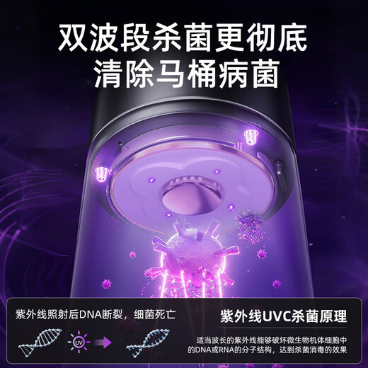 Oppein automatic toilet sterilizer toilet guard ultraviolet disinfection ozone deodorization waterproof rechargeable model can be used repeatedly, single pack, free 5 aromatherapy tablets