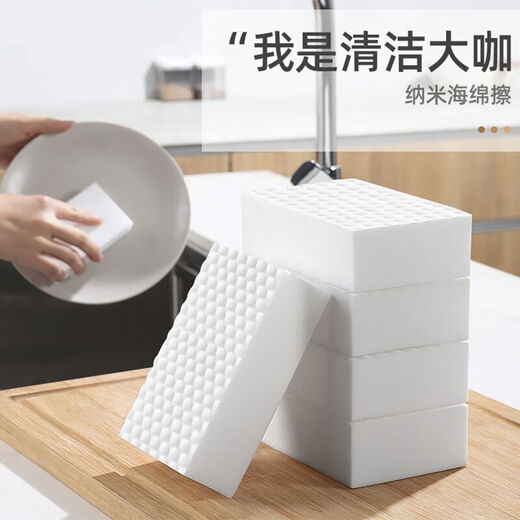 Magic Wipe Sponge, Decontamination Cleaning Cup Sponge, Cleaning Magic Sponge, 100 pieces, Affordable Pack, No Specifications