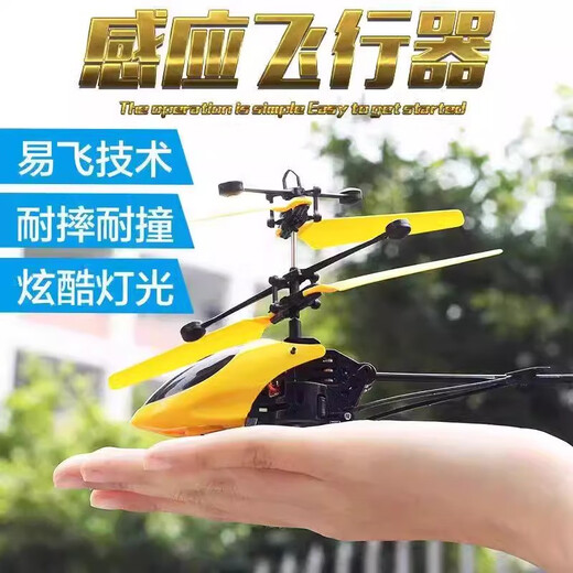 Yusenyi Fernbedienung Hubschrauber Kinderspielzeug -Induktion Hängnisdrohne Indoor -Flugzeuge mit einem Drop -resistenten Grundschuljungen. Die Garantie der Januar wird nur ersetzt, aber nicht repariert. Offizielle Standardkonfiguration