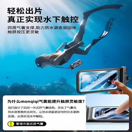 Jingyouyu mobile phone waterproof bag, dustproof cover, transparent shell, touch screen rider, takeout protection, photo protection, rainproof, swimming and diving, classic white, IPX8 waterproof, four-layer seal + arm strap