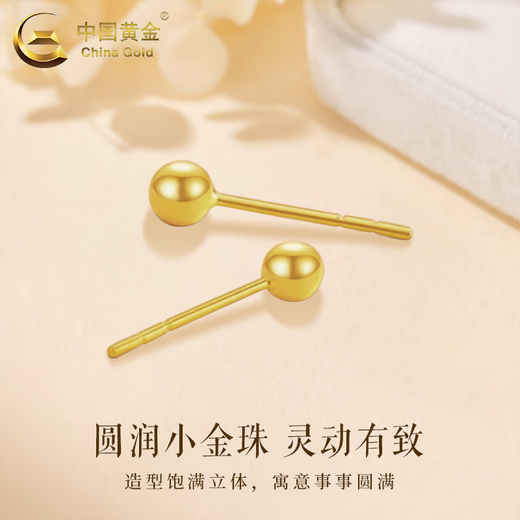 CHINA GOLD 18K gold pearl earrings for women, new versatile round bead straight needle earrings, Valentine's Day birthday gift for girlfriend, delivery today/next day 18K gold pearl earrings-3mm, about 0.1g