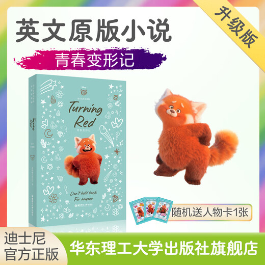 East China University of Science and Technology Disney Englisch Original Zootopia Tangled Youth Metamorphosis Lilo und Stitch Earth Commissioner Cinderella Spider-Man Head Parallel Universe Brain Agent Frozen Alice SoulCoCoUp Beauty The Lion King Full Color Disney Rainbow Book Stith Rapunzel Youth Metamorphosis