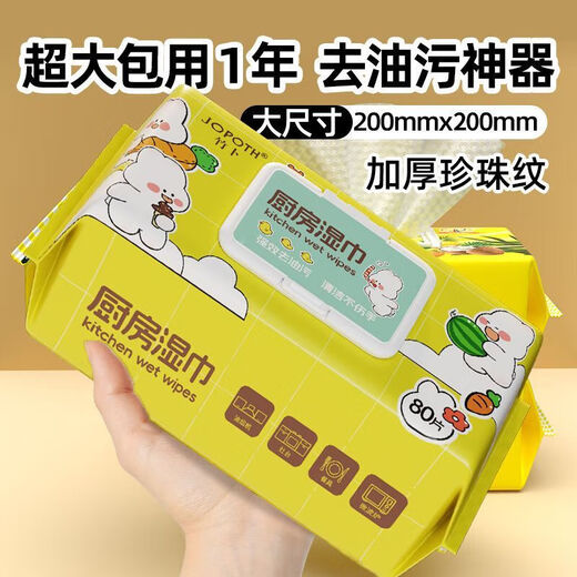 Huge arm long kitchen wipes to remove oil stains household thickened range hood cleaning wipes 20cm long thickened kitchen wipes 80 cigarettes 3 packs