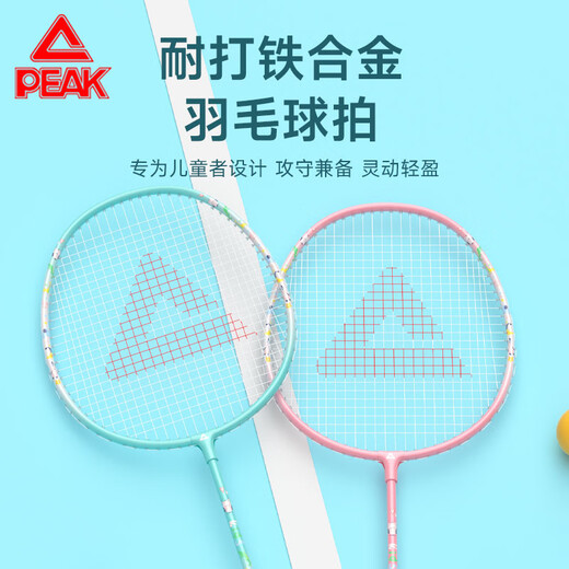 Peak children's badminton racket match professional competition training racket 6-13 years old double racket set fun racket purple and yellow