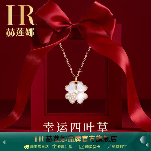 Helena's light luxury four-leaf clover necklace for women, gold color, high-end and exquisite clavicle chain, birthday and Valentine's Day gift for girlfriend, HR official four-leaf clover necklace, rose gold