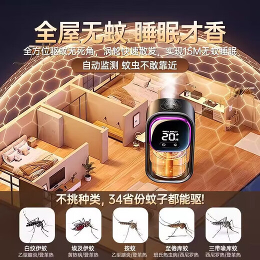 
Xiaomi Youpin Ecological Chain Electric Mosquito Repellent Liquid Mosquito Repellent Household Non-toxic Non-odorless odorless supplementary liquid for mothers and babies 1047 Beige [1 device 2 liquid] 3 seconds, no mosquitoes in the whole house, timed