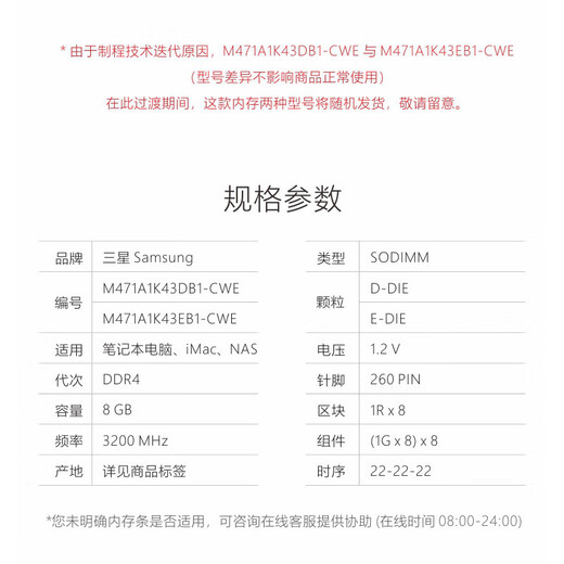 Samsung (SAMSUNG) ddr4 notebook memory 2666 memory 3200 original original 2400 ASUS compatible Lenovo Dell Acer MSI Huawei Shenzhou Xiaomi Apple HP Shenzhou Samsung ddr4 notebook memory 8G 3200 single