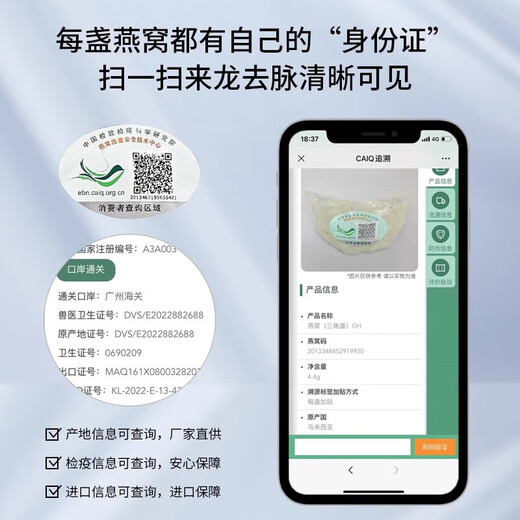 燕窝干盏特级印尼溯源进口干燕窝送孕妇备孕产妇干挑燕盏礼盒 【金标】9A三角溯源密盏100g