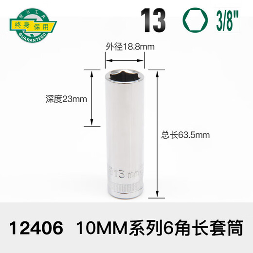 Shida à manches étendues petits vols Zhongfei Big Flying Hexagonal Head 12/13/14/15/16/17/18/19/21/24 Zhongfei 8.0mm12401