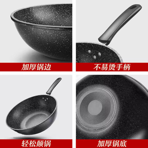 Wanjiaquan wok with lid, non-stick wheat rice stone color, induction cooker, gas stove, special frying small pot, household set, iron pot, wok + lid, free wooden spatula + sponge block 30cm