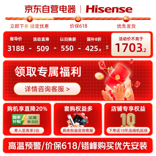 海信（Hisense）大2匹 易省电A880 AI省电 速冷热 新一级能效 国家补贴换新 壁挂式客厅卧室空调KFR-50GW/A8D880Z