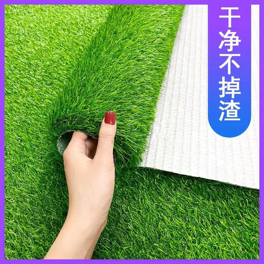 Simulated courtyard lawn carpet does not shed slag, artificial green outdoor balcony football field plastic artificial decorative fake grass, grass height 2.0cm (1 square meter)