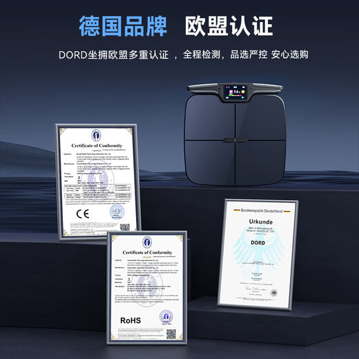 DORD 多雷德八电极智能体脂秤高精准体脂秤家用体重秤健身款体脂秤减肥专用体脂秤体重体脂一体秤充电式 至尊黑