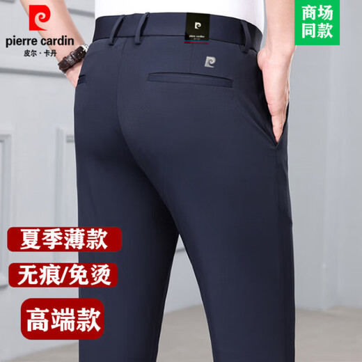皮尔卡丹（pierre cardin）休闲裤男士中年春秋薄款秋冬加厚直筒裤高腰新款无痕商务免烫西裤 16861款-蓝色【冬季加绒】 加厚 38 【腰围三尺】 建议180-190斤