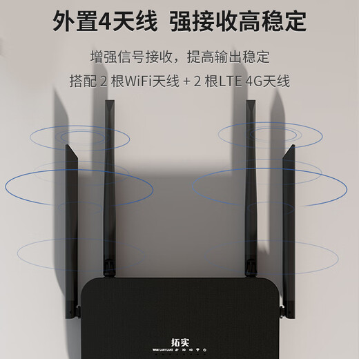 Tuoshi 4g card router wireless network mobile portable wifi 2025 wireless router home whole house wifi wall king e-sports routing telecom radio and television full network domestic exclusive-flagship version equipment + single-month package