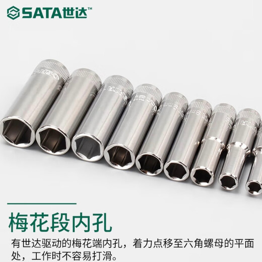 Sata Sata Big Flying, Zhongfei, Xiaofei Ratchetschlüssel Spezialem hexagonaler Langarm Sata 8mm mittelfly hexagonal Langarm 12401