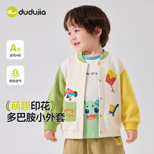 
Dudu Children's Dopamine Jacket Autumn Children's Clothing Cartoon Cardigan Boy Top Girls Cute Autumn Fashion Yellow 90