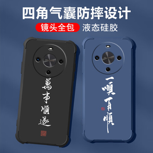 不辣适用华为畅享70x手机壳男款镜头全包边液态硅胶四角气囊防摔保护套微磨砂励志文字卡通新款 ou1278八方来财-牛仔蓝 畅享70x【单壳】