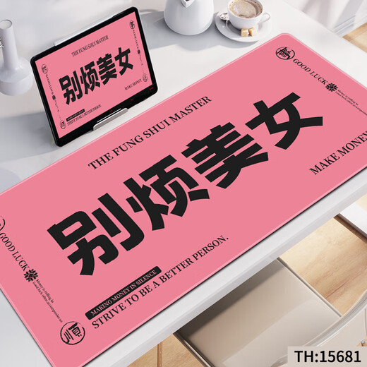 三色猫发财趣味文字鼠标垫搞钱超大号别烦美女办公电脑学习键盘护腕桌垫创意橡胶软垫写字垫电竞锁边定制 15688天天爆单 60厘米x30厘米x2毫米