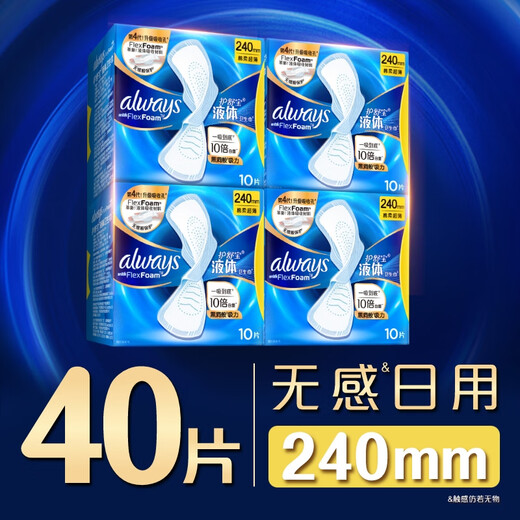 护舒宝液体卫生巾240mm40片日用组合姨妈巾无感保护京东自营官方旗舰