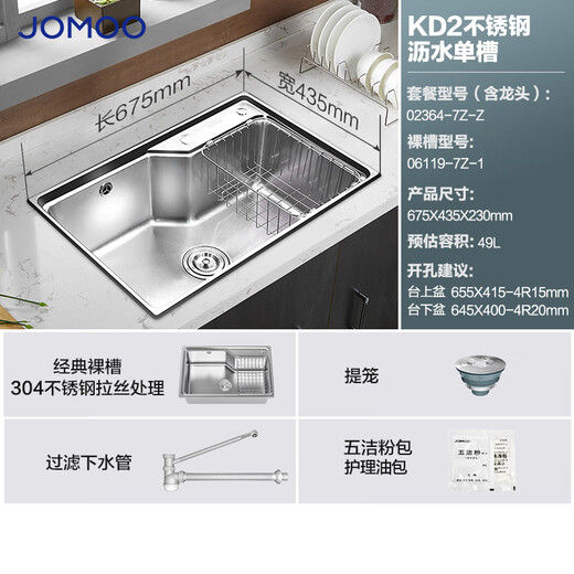 JOMOO kitchen sink 304 stainless steel sink single sink package sink 06119 675X435 (including kitchen universal hot and cold faucet)