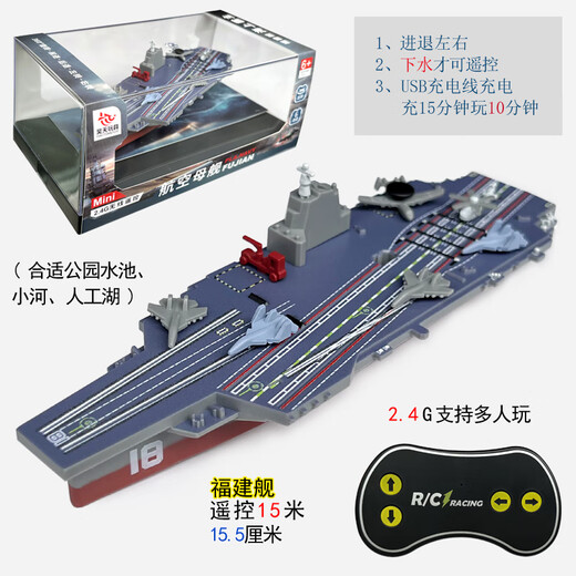 可爱家迷你遥控护卫驱逐舰航空母舰仿真军事战轮船模型充电动玩具小快艇 白色 观光潜水艇-27mhz 标配充电-送遥控器电池+工具