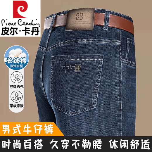 皮尔卡丹夏季轻薄高档男士商务休闲牛仔裤2025直筒中高腰弹力百搭长裤子男 3879款-中兰【夏季】 薄款 29 【腰围2尺2】 建议体重95-110