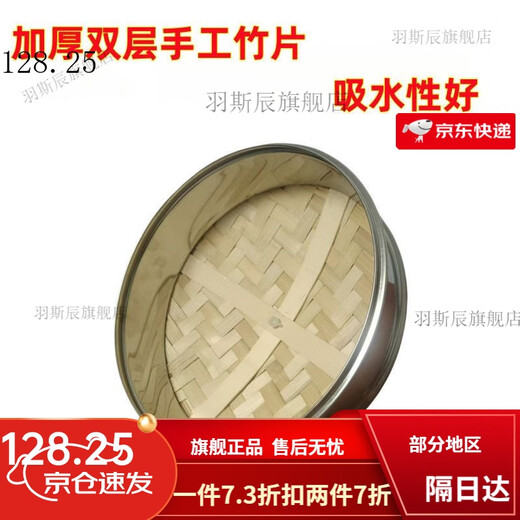 Raft core, heightened pot lid, drip-proof stainless steel ring, bamboo top cover, electric heating pot lid, steamer lid, anti-splash bamboo lid, bamboo pot lid, stainless steel material, bamboo lid, heightened version, non-drip bamboo top lid 32cm, pot inner diameter 32, universal