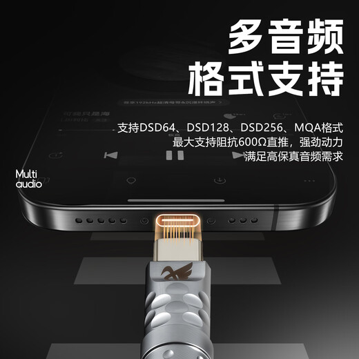 Beibosheng typec to 3.5mm amp decoding hifi small tail 16-strand pure silver 9281pro convenient Android Apple 15/16 mobile phone audio amplifier adapter cable 2.5/4.4 silver 16-strand flagship pro version (typec to 3.5)