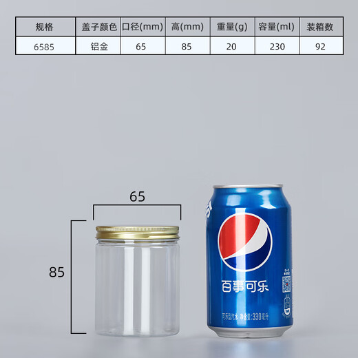 Ouoety Aluminium Gold Deckel Haustier Plastik Flasche Lebensmittelqualität versiegelt Dose transparent runde Mund Snack Snack Keks Verpackung Eimer 5,5*8,5 cm16 g Aluminium Gold Deckel 1098 Stücke