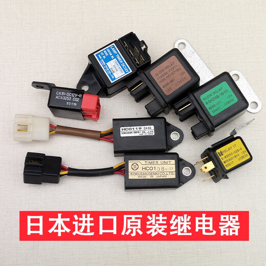 Litian Yangma engine original fire extinguishing preheating delay delay main relay Modern XCMG Liugong Futian excavator accessories Carter 119-9896 four-leg relay