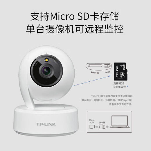 普联（TP-LINK）终身免流量4G监控摄像头家用 无限流量高清无线全彩夜视室内外防水监控手机远程360度全景旋转云台 室内4G无限免流量款【单镜头】 64GB【免费升级128GB卡】