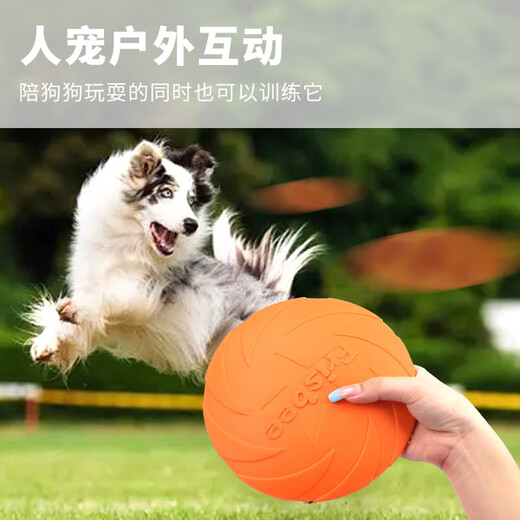 Crazy owner dog training toy dog Frisbee molar teeth resistant edge shepherd golden retriever interactive boredom relief outdoor pet supplies toy