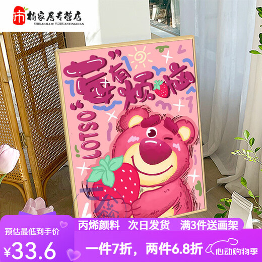 Manlang Strawberry Bear Digital Oil Pintura al óleo de bricolaje Coloración de la frambuesa pintada a mano tiene problemas de dibujos animados de aceite acrílico Color Pintura decorativa QX12596 50*65 cm Marco de fotos (color opcional) + Pigmento de cepillo
